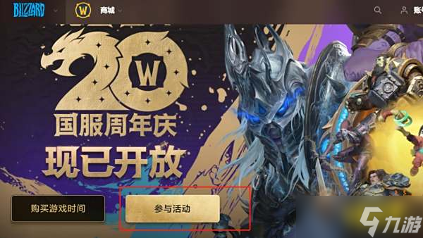 魔獸世界國服20周年青銅幣在哪領(lǐng)2025 魔獸20周年青銅幣領(lǐng)取位置一覽