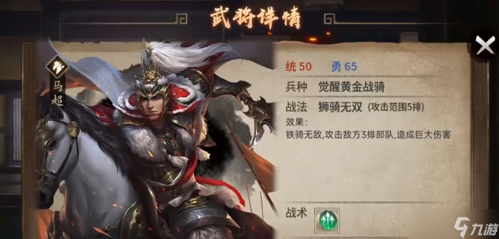 攻城掠地前期配什么武将好