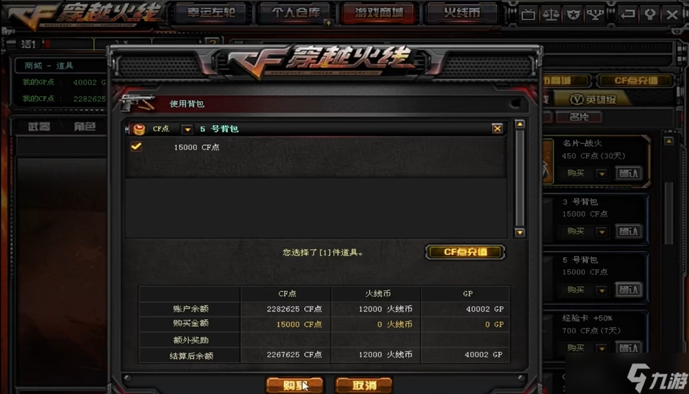 穿越火线14个背包怎么切换武器