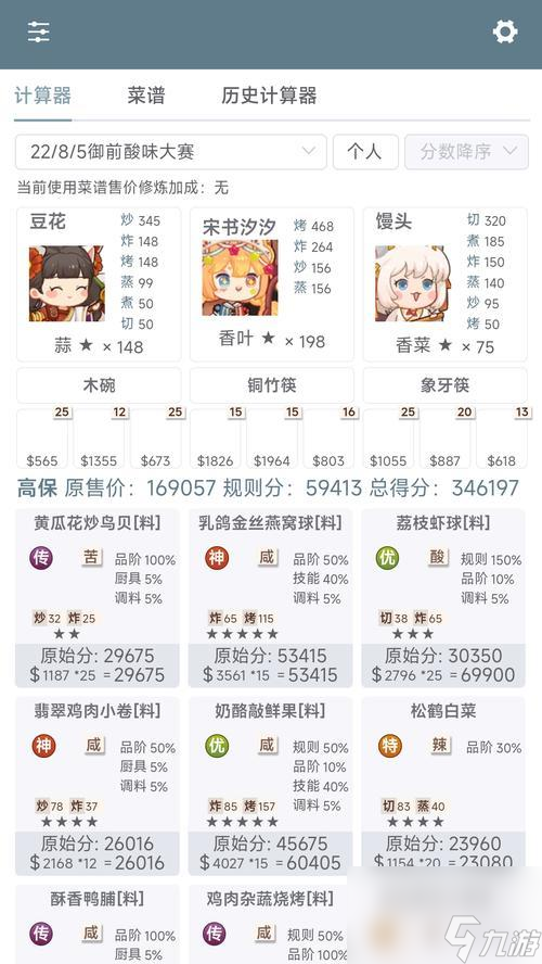 《以爆炒江湖》中最值得培养的厨师分析（深度解析游戏《以爆炒江湖》中厉害的厨师角色及技能特点）
