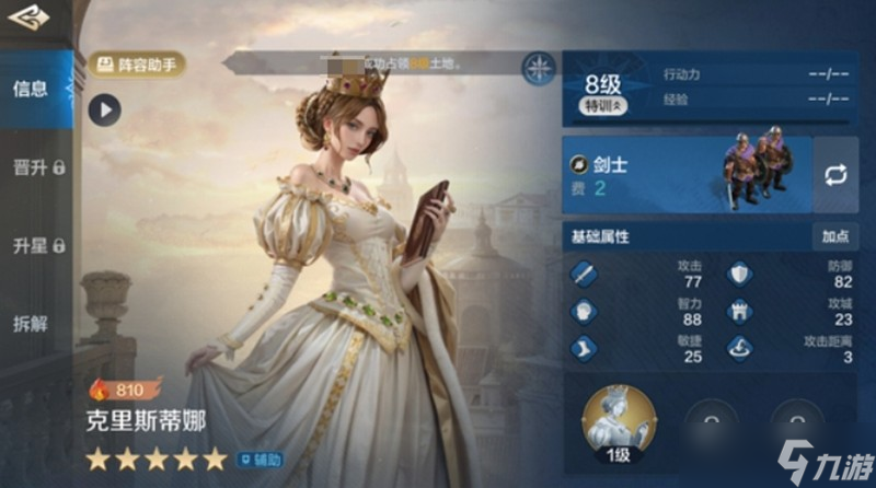 世界啟元克里斯蒂娜有什么技能 克里斯蒂娜強(qiáng)度解析