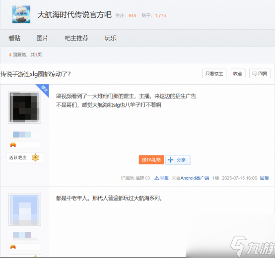 《大航海时代：传说》全平台公测！老玩家集体回归