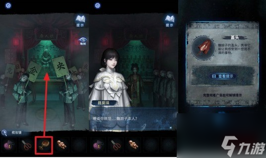 纸嫁衣8千子树第三章乐器雕像解谜攻略