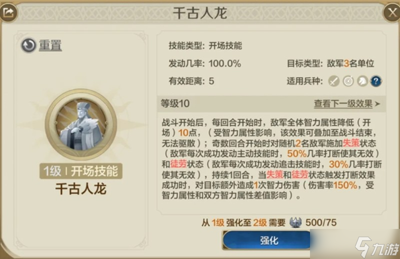 世界启元诸葛亮有什么技能 诸葛亮武将效果详解