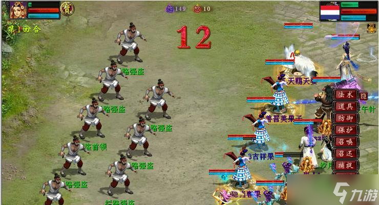 《大話西游》游戲劇情第四章前世今生 一場跨越時空的冒險 