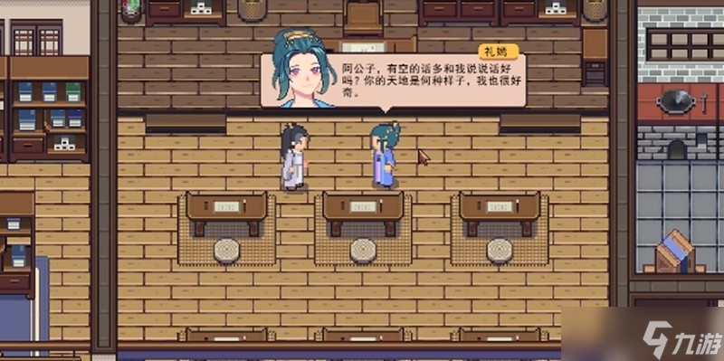 江城创业记怎么攻略NPC 主要角色好感度提升方法