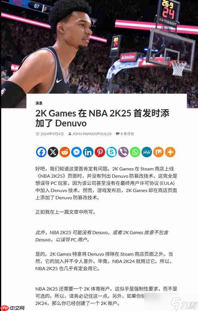 还是会有的吧 《NBA 2K26》Steam页面暂未提及D加密