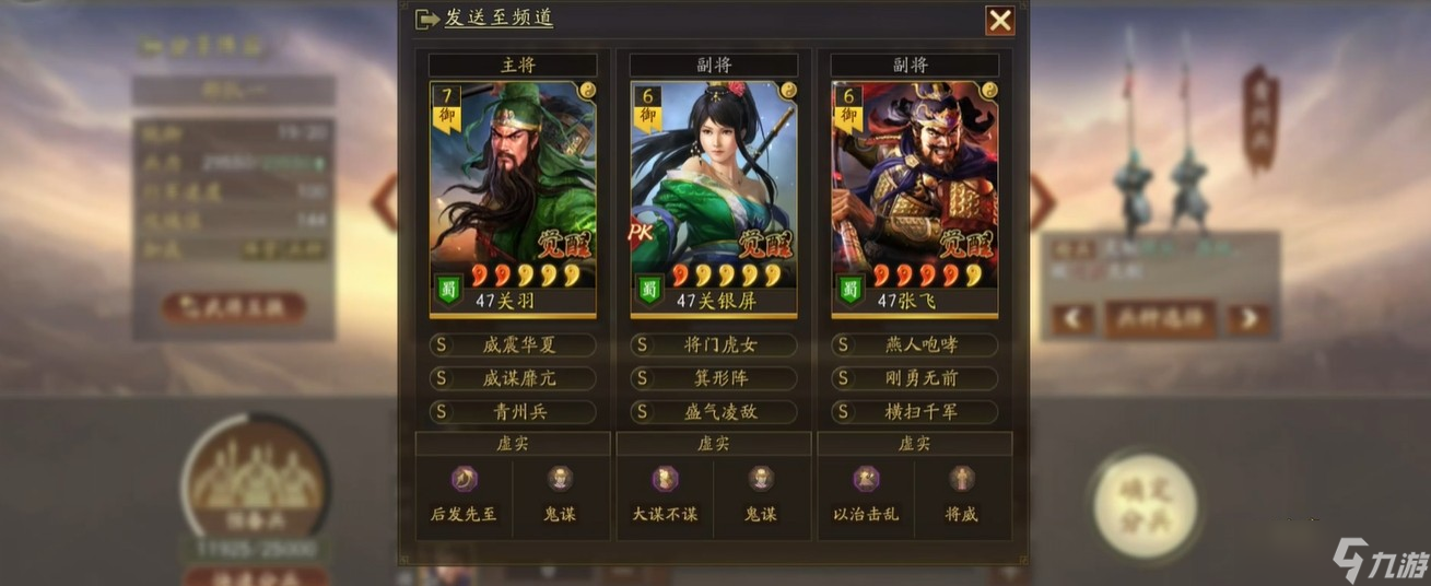 三國志戰(zhàn)略版S5箕形陣怎么搭配
