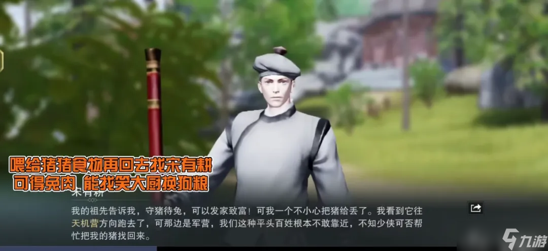 一梦江湖而你，我的朋友。是真正的人生际遇冒险家！