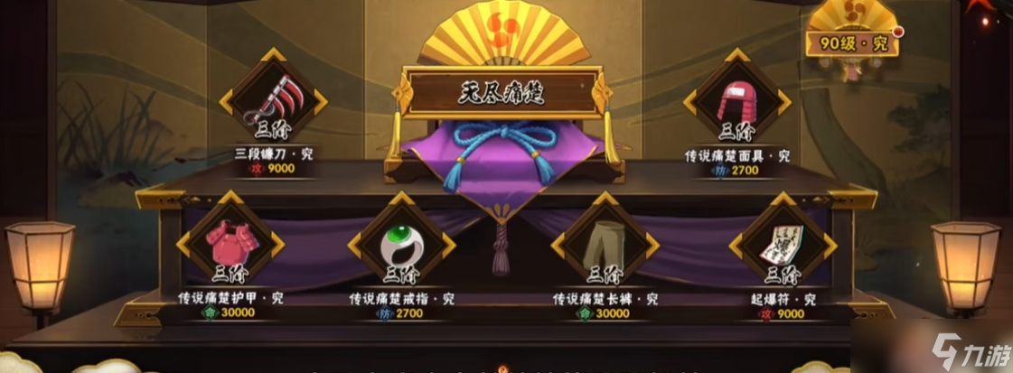 火影忍者最好的武器是什么
