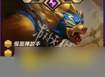 《金铲铲之战》s15四费卡强度排行-s15最强4费卡推荐