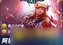 《金铲铲之战》s15三费卡强度排行-s15最强3费卡推荐