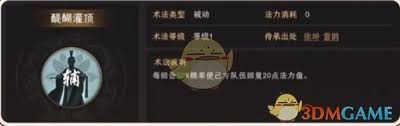 封神开天姬发最强阵容如何搭配
