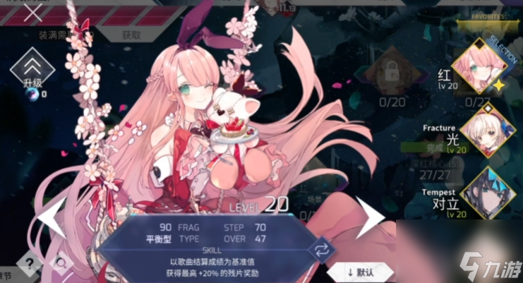 《arcaea》角色介绍