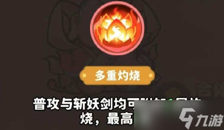 魔寵降臨太乙真人技能是什么 太乙真人技能介紹一覽