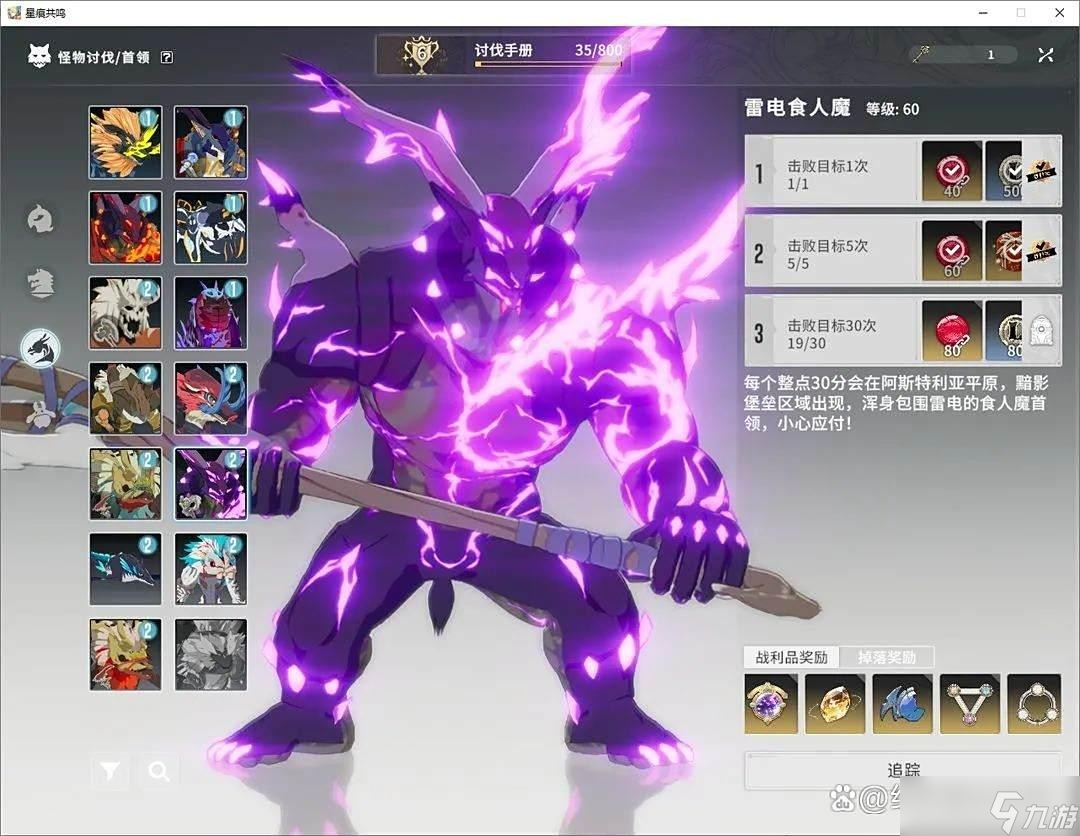 星痕共鸣开服保姆级攻略