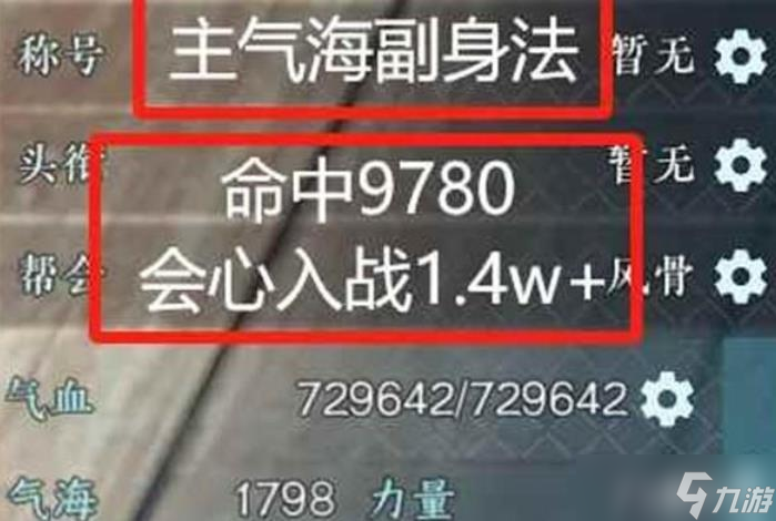 逆水寒新赛年潮光攻略
