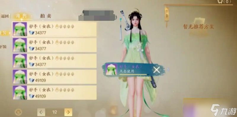 诛仙2手游付费玩法怎么玩 氪金系统详细解析
