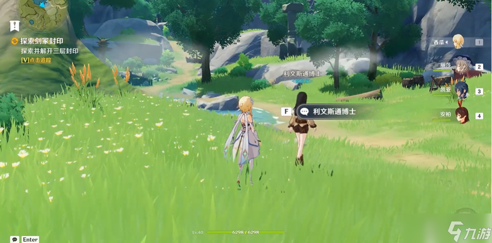 <a id='link_pop' class='keyword-tag' href='https://www.9game.cn/yuanshen/'>原神</a>如何解开达达乌帕谷封印