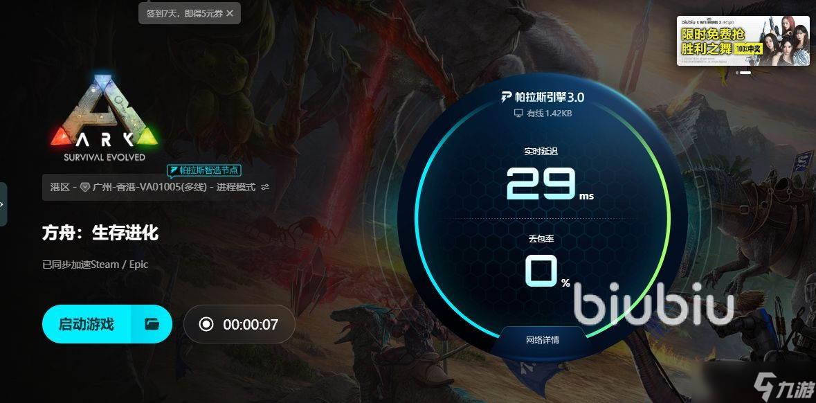 方舟生存进化一直闪退怎么办 方舟生存进化闪退怎么办