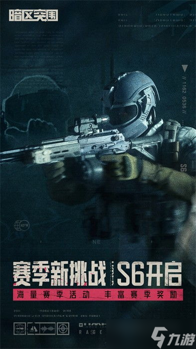 暗区突围手游太难，怎么破？