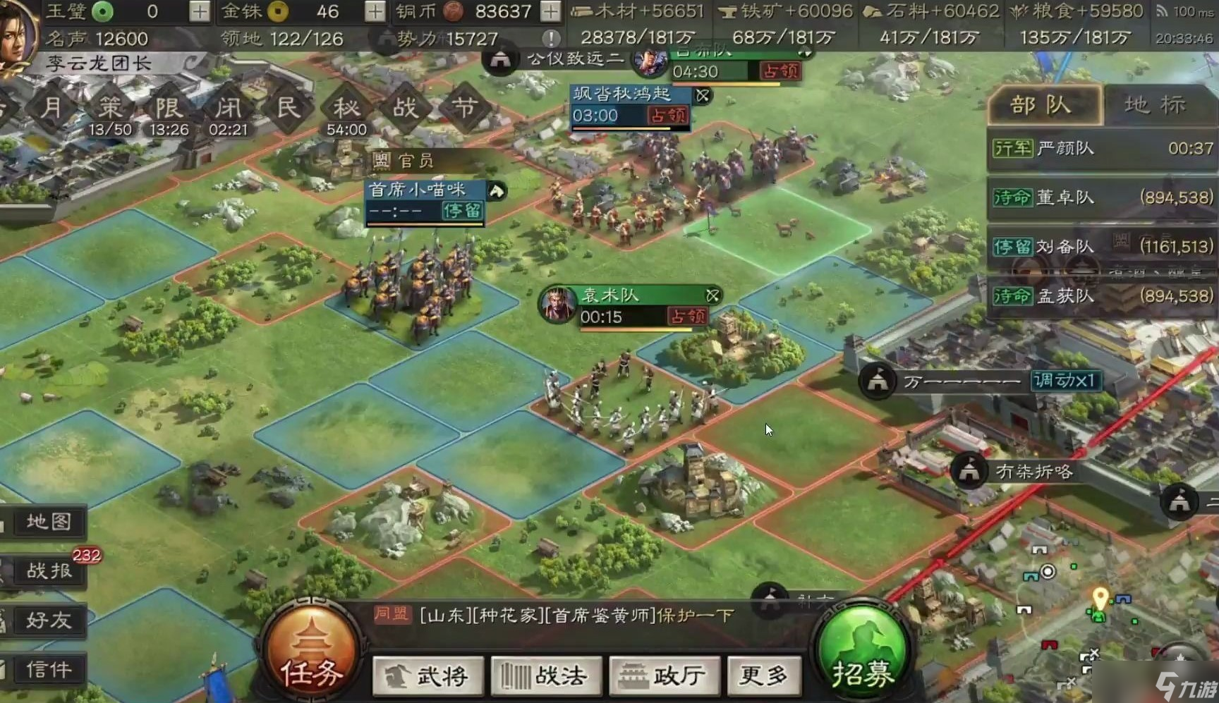 三国志战略版盾兵怎么变成斯巴达