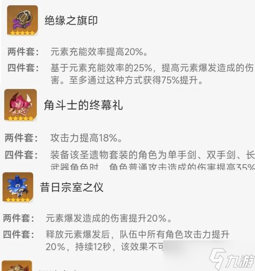 原神攻略（行秋冰套圣遗物装备选择与属性加成一览）