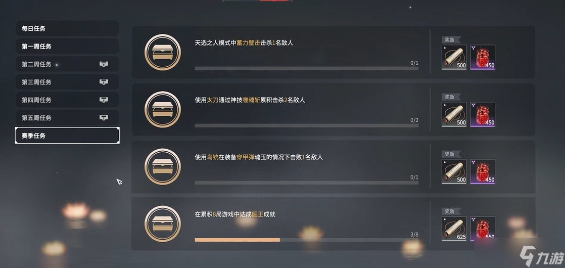 永劫无间开局怎么接任务