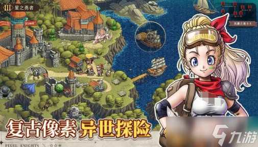 星之旅人手游玩法介绍 星之旅人手游玩法评测