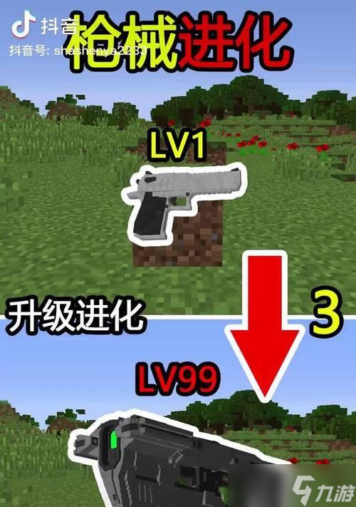 我的世界中合成槍的材料和步驟是什么？槍械有哪些種類？