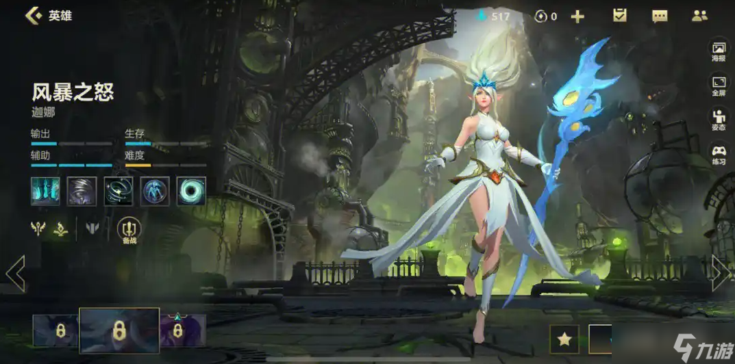 <a id='link_pop' class='keyword-tag' href='https://www.9game.cn/lolsy/'>英雄联盟手游</a>迦娜和索拉卡哪个强