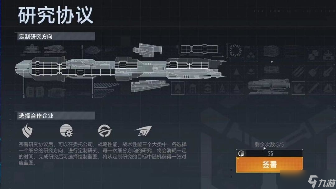 无尽的拉格朗日去哪里买舰船