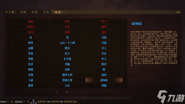 三国历史战棋游戏《三国志：建安外史》7月15日在Steam正式上线