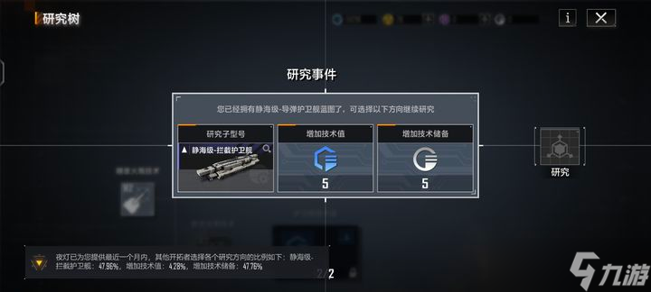 <a id='link_pop' class='keyword-tag' href='https://www.9game.cn/wjdlglr/'>无尽的拉格朗日</a>怎么提升个人舰队