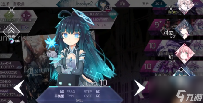 《arcaea》角色介绍