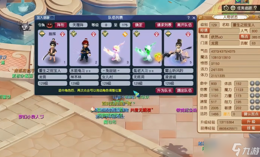 夢(mèng)幻西游5寶都能挖什么