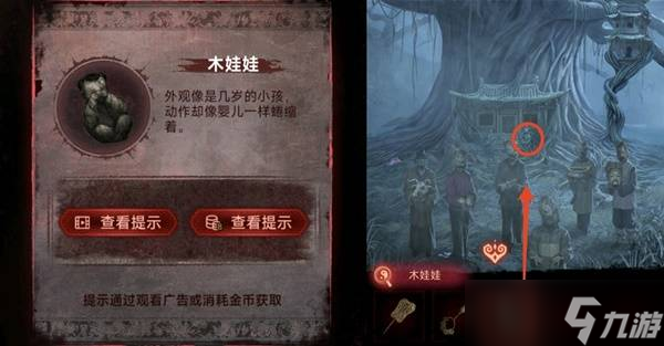 纸嫁衣8千子树第五章不离怎么过