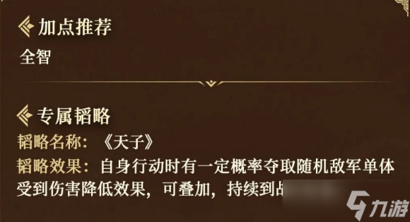 三国谋定天下曹丕怎么样