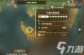 幻想生活i主要神祠位置在哪