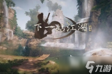 下一站江湖2最强武学是什么 下一站江湖2强大的武学介绍