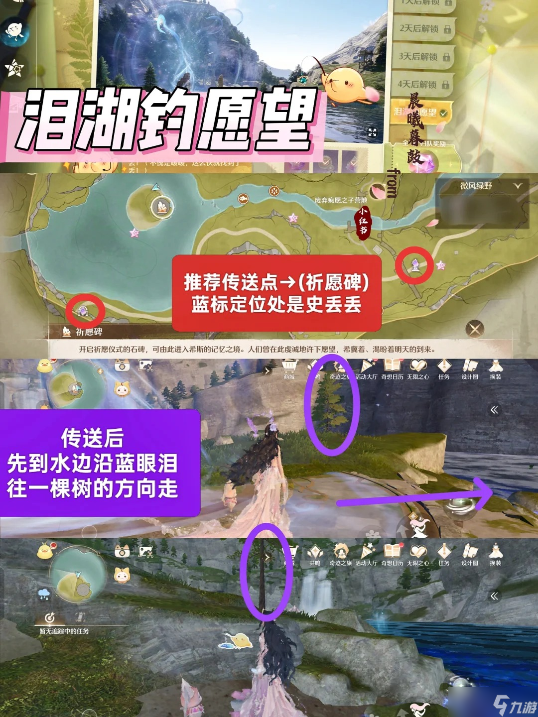 無(wú)限暖暖史丟丟搜尋在哪里指南