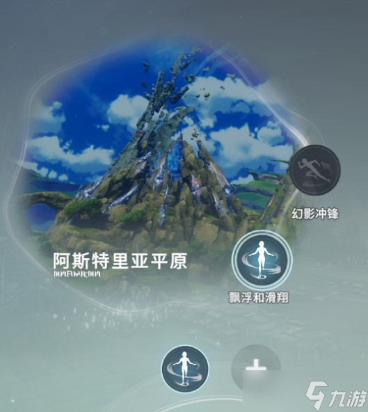 星痕共鸣阿斯特里亚平原怎么快速开图