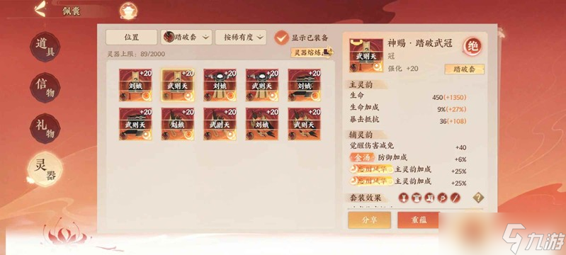忘川风华录新手玩家初始卡 武则天天卡阵容详解攻略