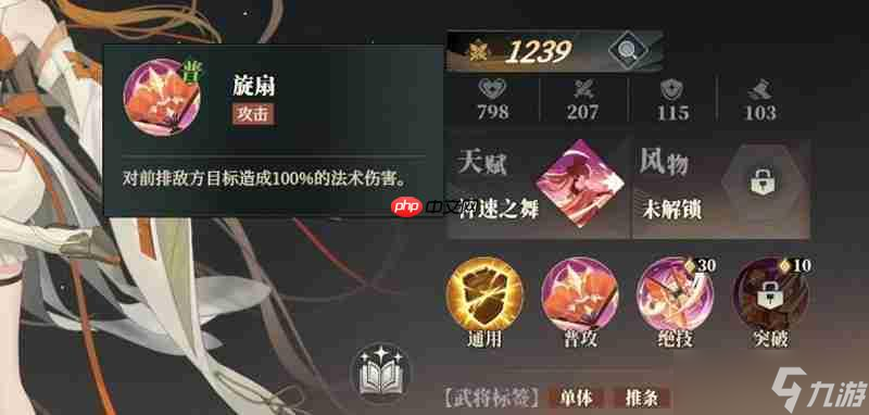 三国志幻想大陆2小乔是谁 枭之歌乔菱技能效果详解