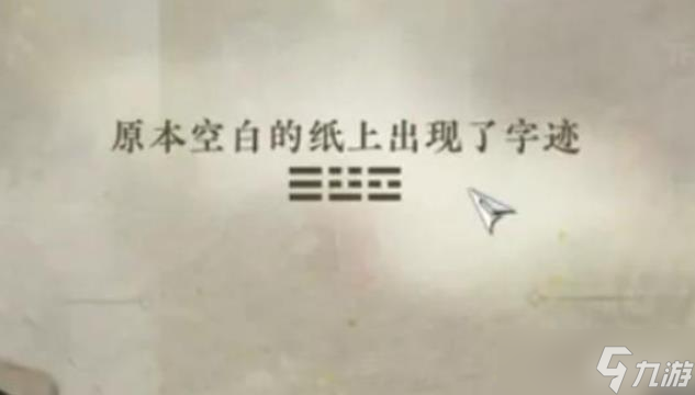 逆水寒手游磁州宝箱密码在哪
