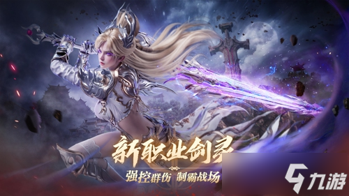 神剑铸灵，乾坤我定！《完美世界：诸神之战》经典职业剑灵焕新登场