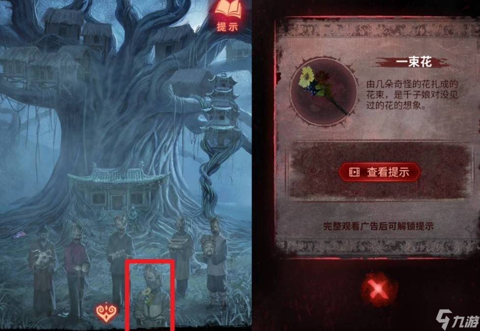 纸嫁衣8千子树无头雕像怎么过