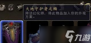 魔兽世界90神器幻化规则更新（揭秘魔兽世界90神器幻化规则的变动）