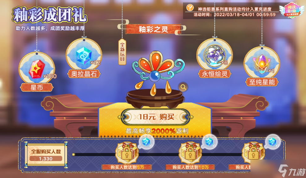 奥拉星悟空&活动更新的简单解析攻略