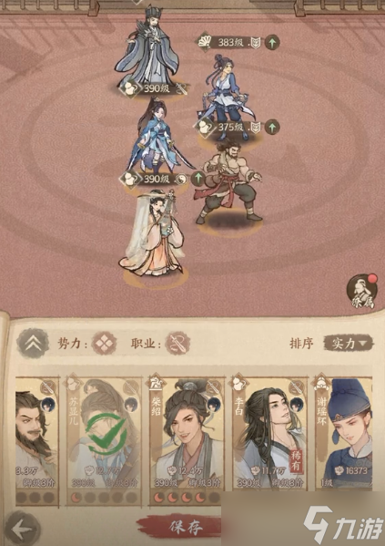 这城有良田最佳武者阵容搭配